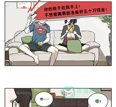 《宿舍里的动物园》44 骗子 第6页
