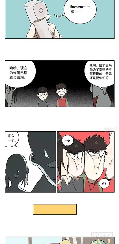《宿舍里的动物园》44 骗子 第10页