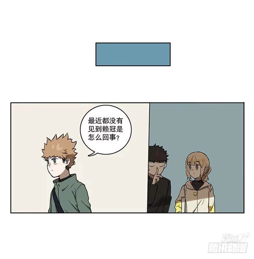 《宿舍里的动物园》46-星座相克 第14页