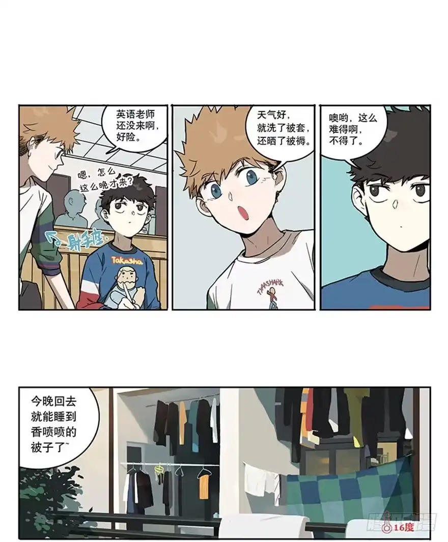 《宿舍里的动物园》46-星座相克 第3页