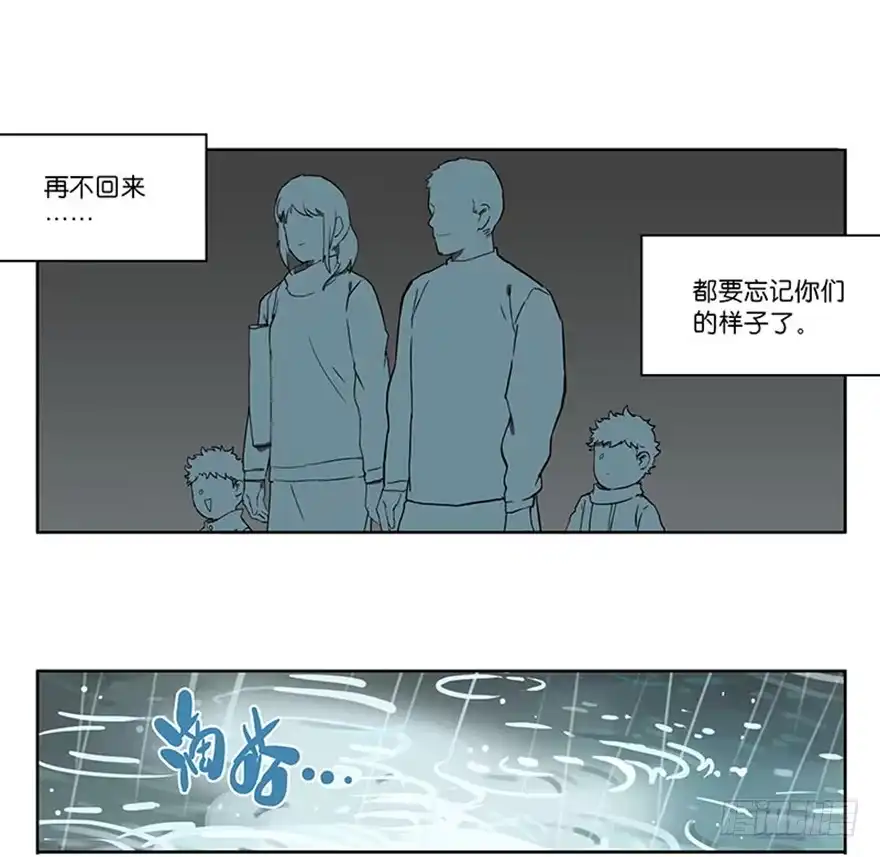 《宿舍里的动物园》47-新年 第8页