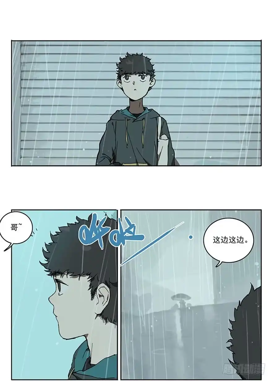 《宿舍里的动物园》47-新年 第9页