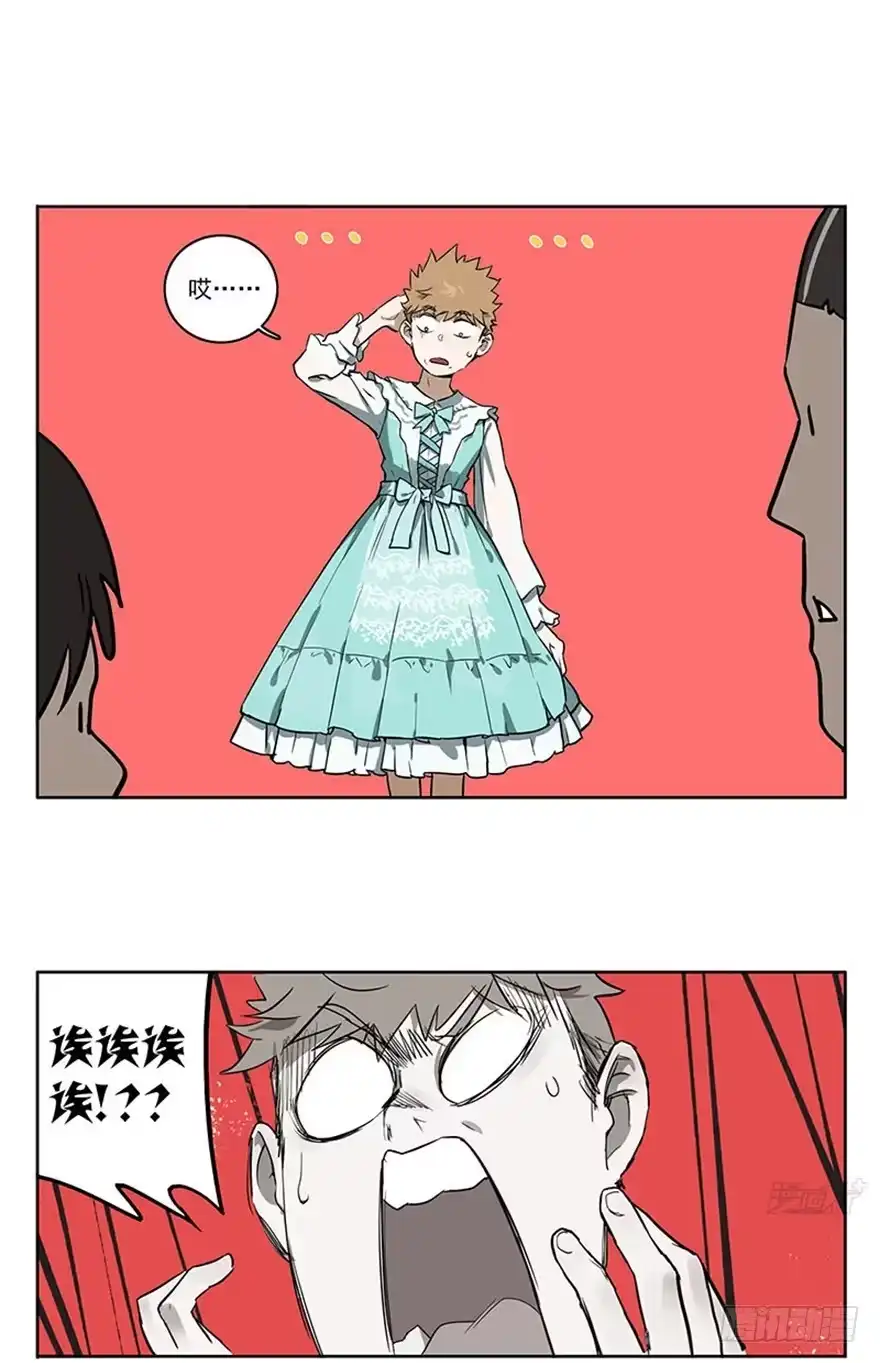 《宿舍里的动物园》48-春运惊魂 第8页