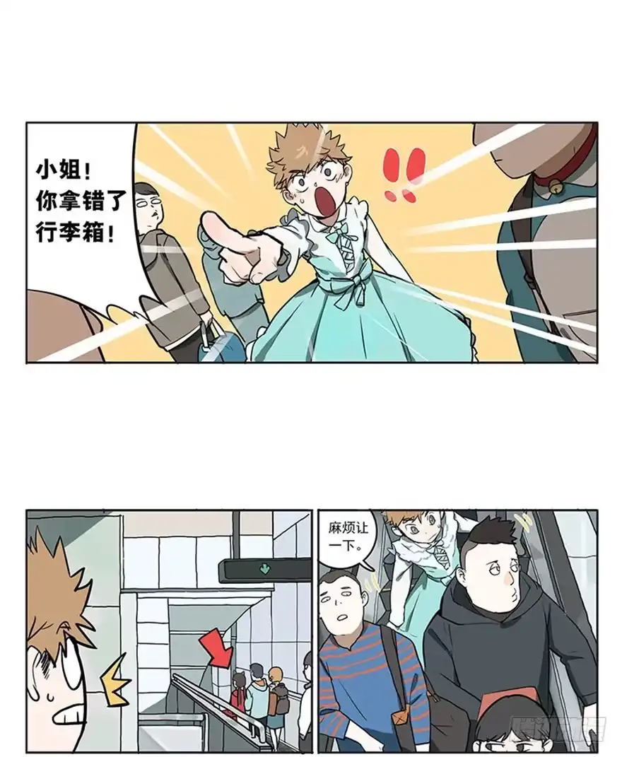 《宿舍里的动物园》48-春运惊魂 第10页