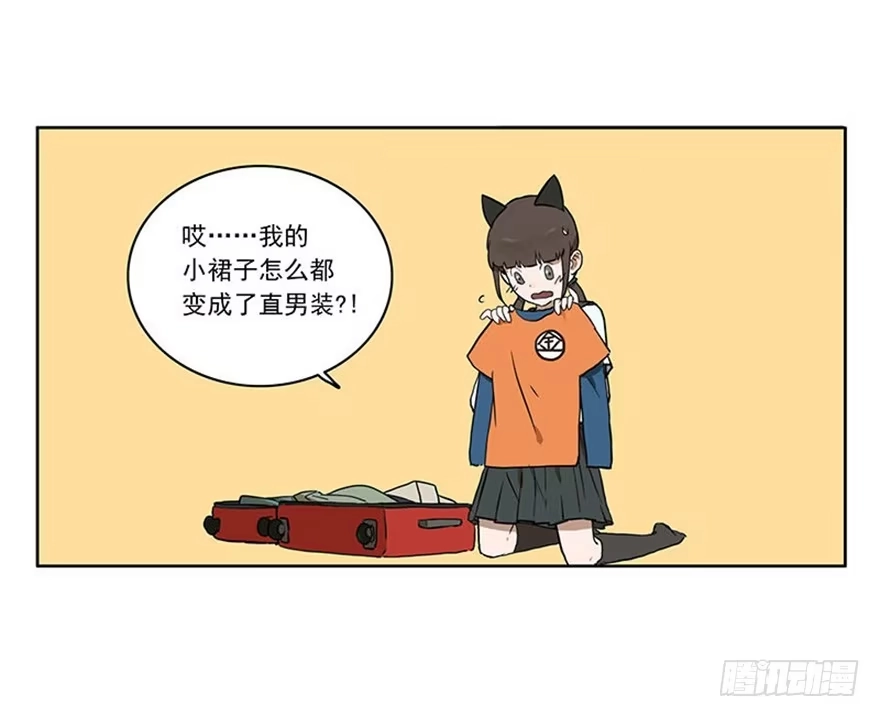 《宿舍里的动物园》48-春运惊魂 第17页