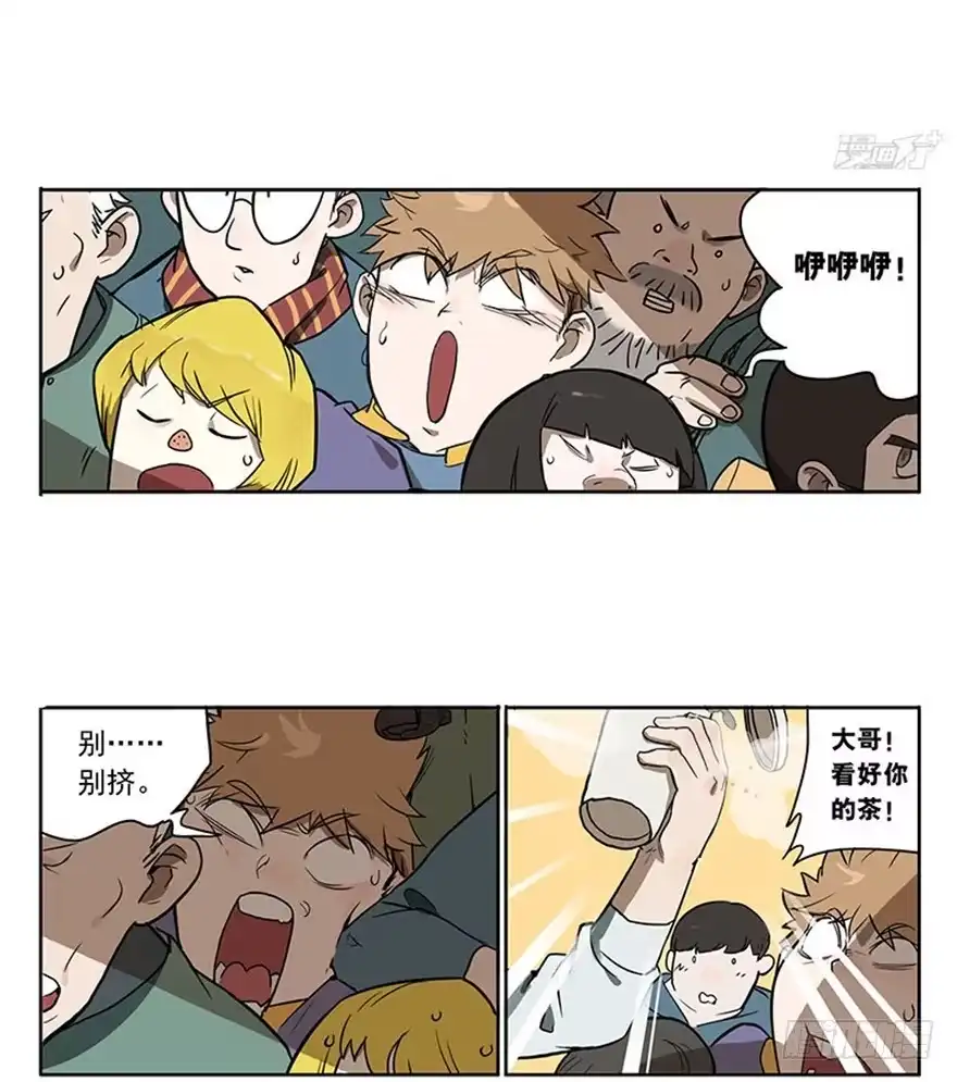 《宿舍里的动物园》48-春运惊魂 第4页