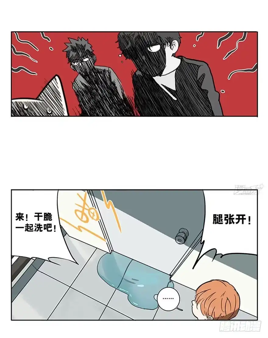 《宿舍里的动物园》49-洗澡 第10页