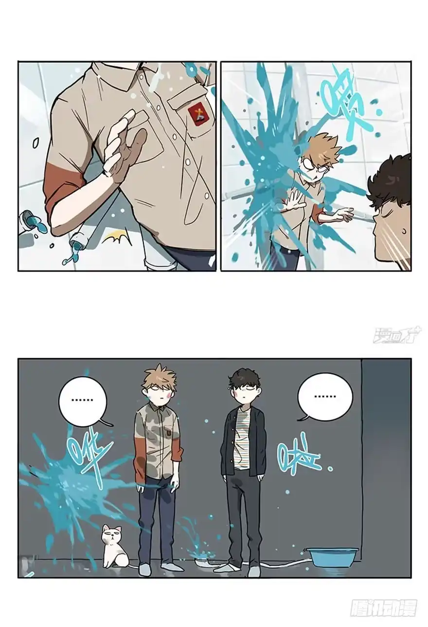 《宿舍里的动物园》49-洗澡 第9页