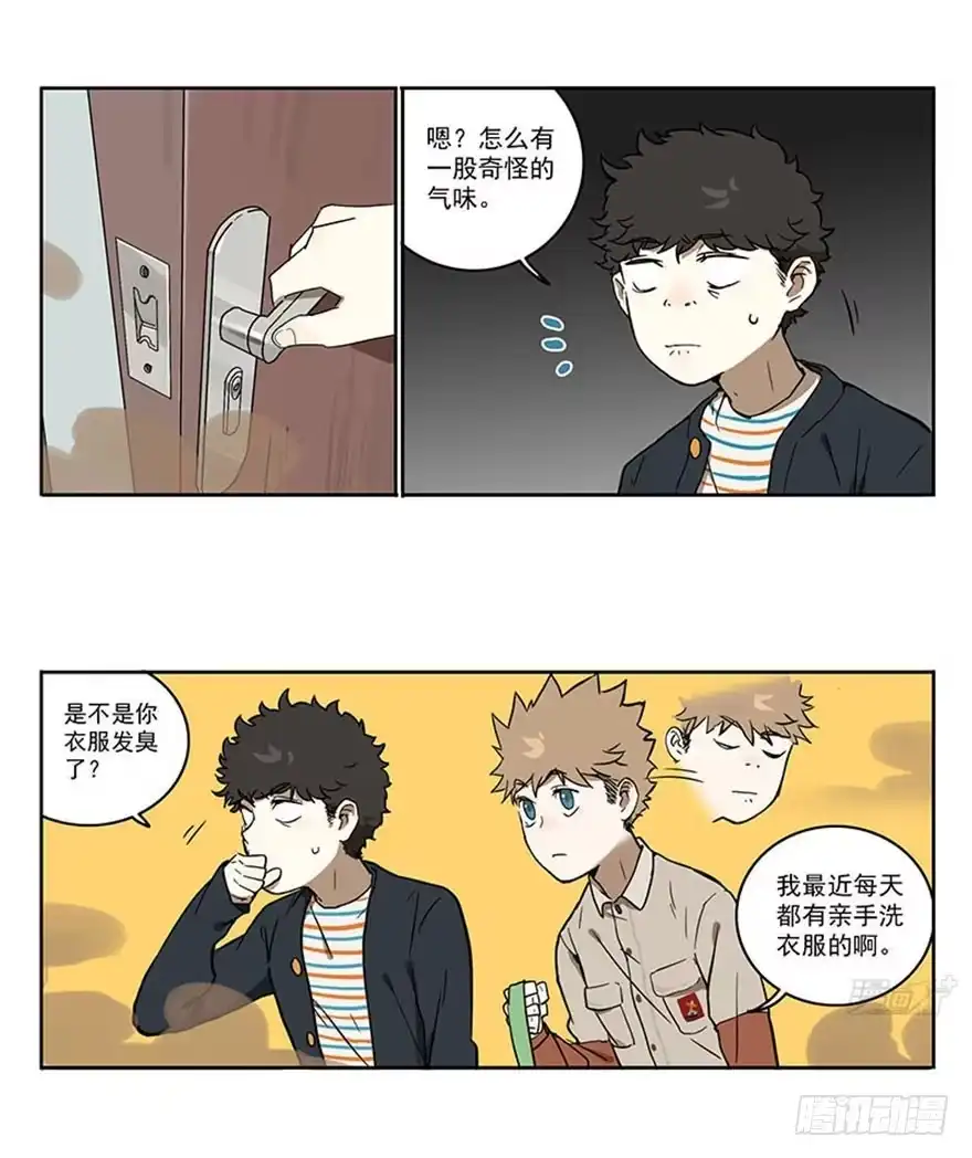 《宿舍里的动物园》49-洗澡 第2页