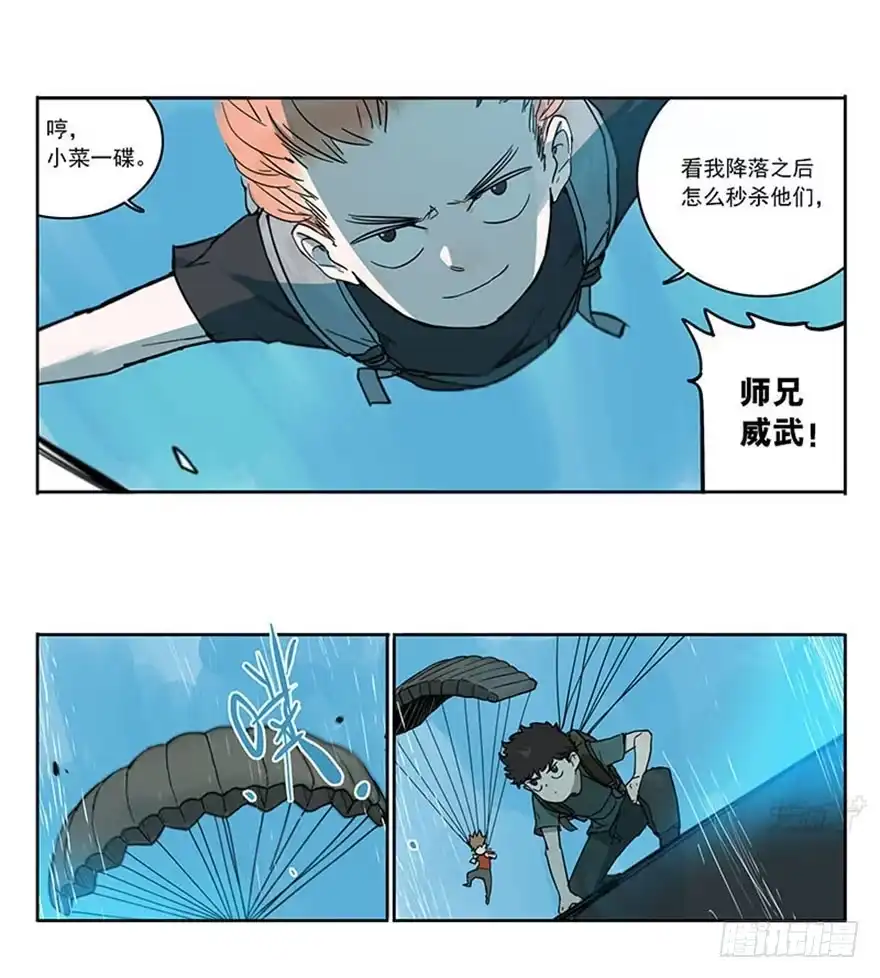 《宿舍里的动物园》50-吃鸡（上） 第4页