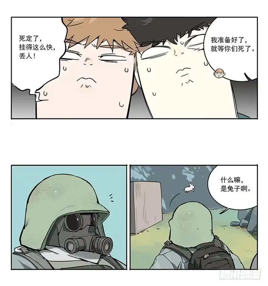 《宿舍里的动物园》50-吃鸡（上） 第10页