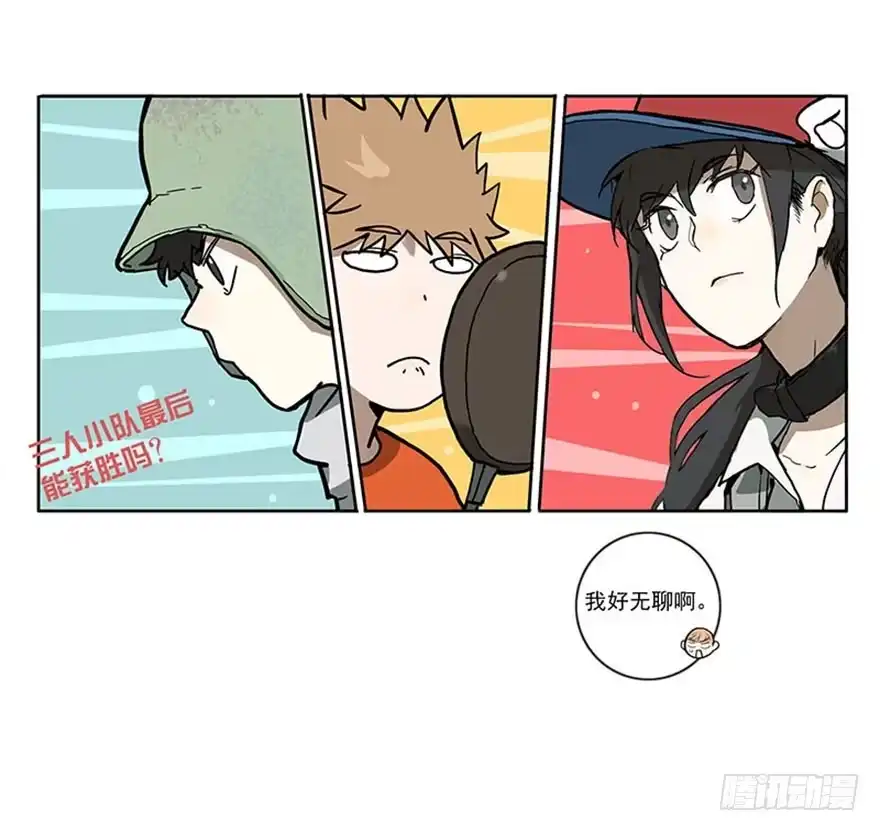 《宿舍里的动物园》50-吃鸡（上） 第19页