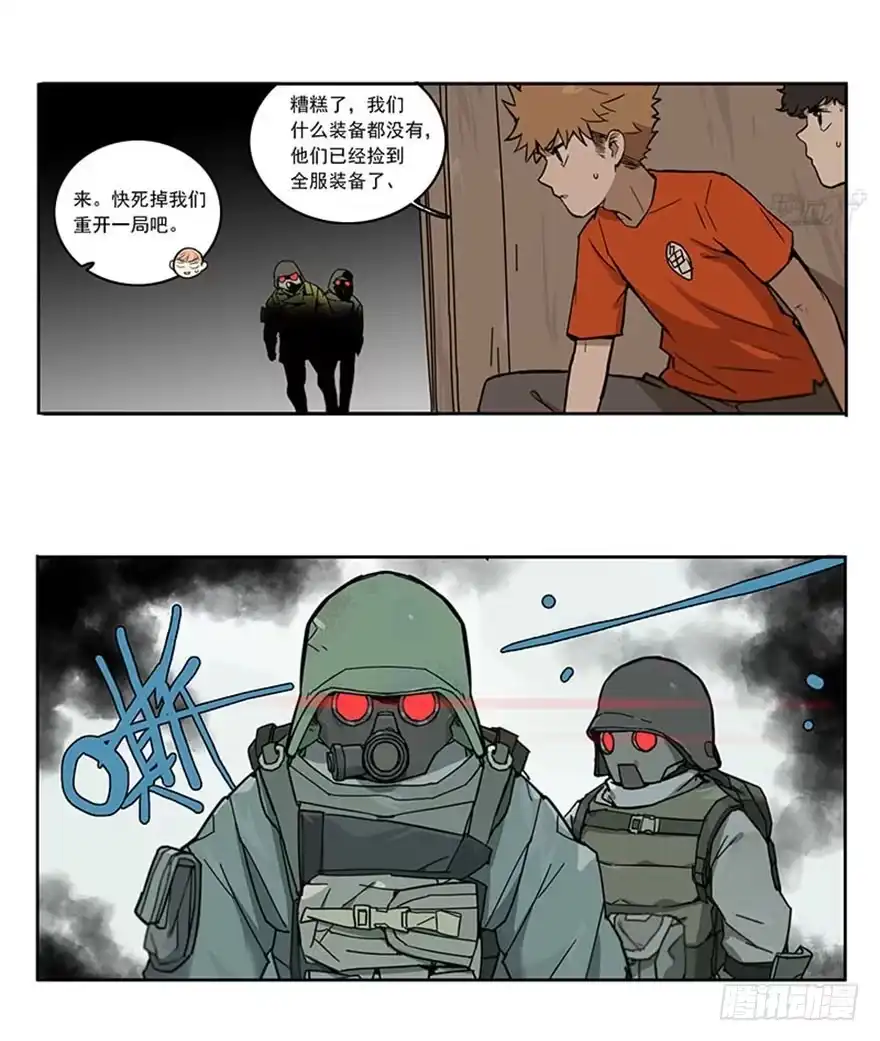 《宿舍里的动物园》50-吃鸡（上） 第7页