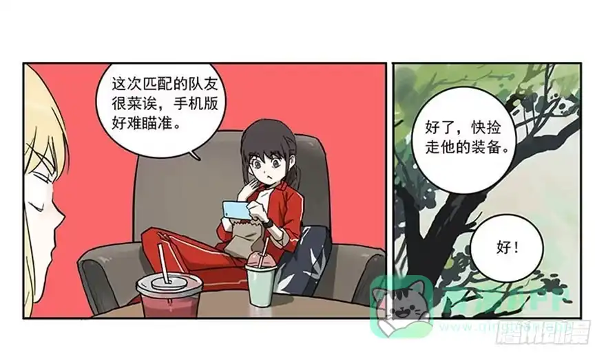 《宿舍里的动物园》50-吃鸡（上） 第16页