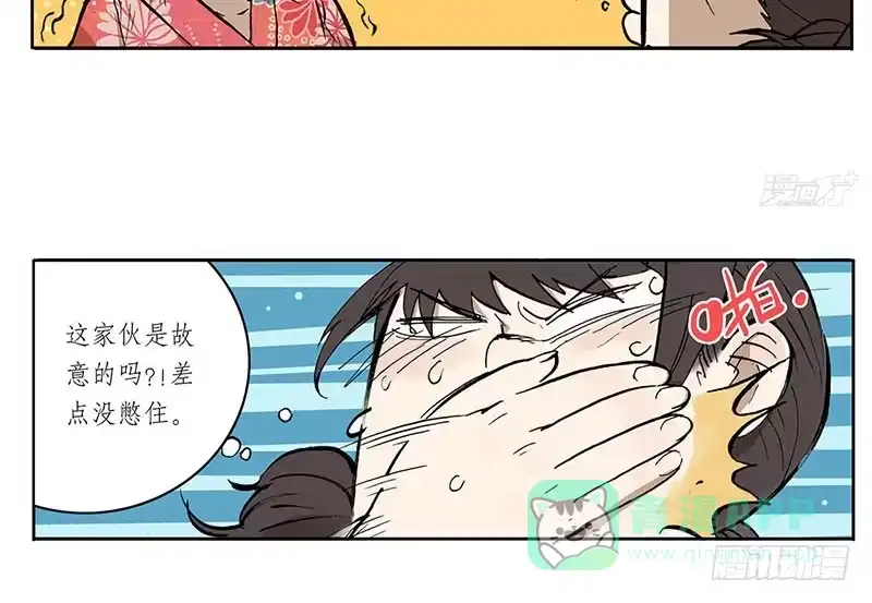 《宿舍里的动物园》05 吵架 第11页