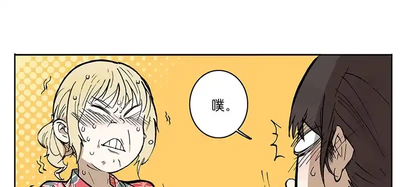 《宿舍里的动物园》05 吵架 第10页