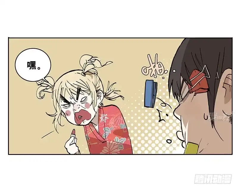 《宿舍里的动物园》05 吵架 第15页