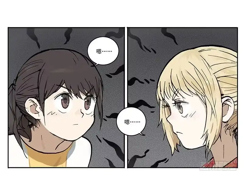 《宿舍里的动物园》05 吵架 第5页