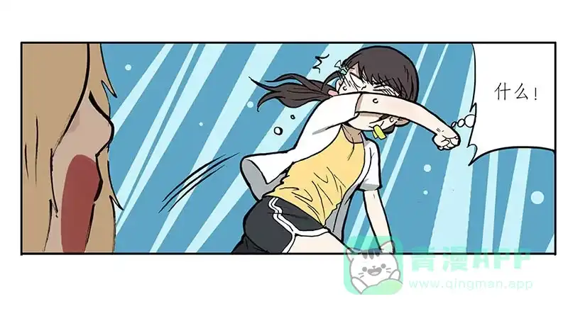 《宿舍里的动物园》05 吵架 第16页