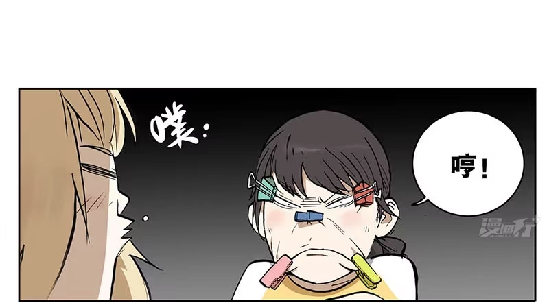 《宿舍里的动物园》05 吵架 第13页