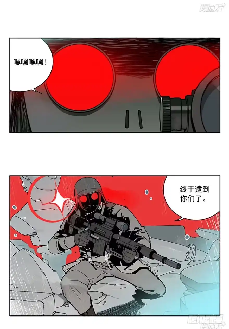 《宿舍里的动物园》51-吃鸡（下) 第12页