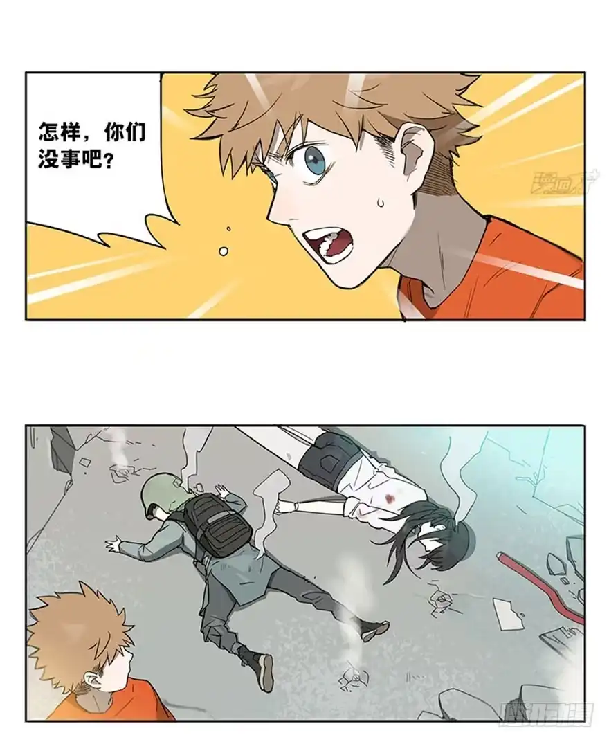 《宿舍里的动物园》51-吃鸡（下) 第15页