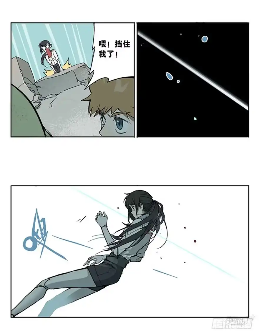 《宿舍里的动物园》51-吃鸡（下) 第10页