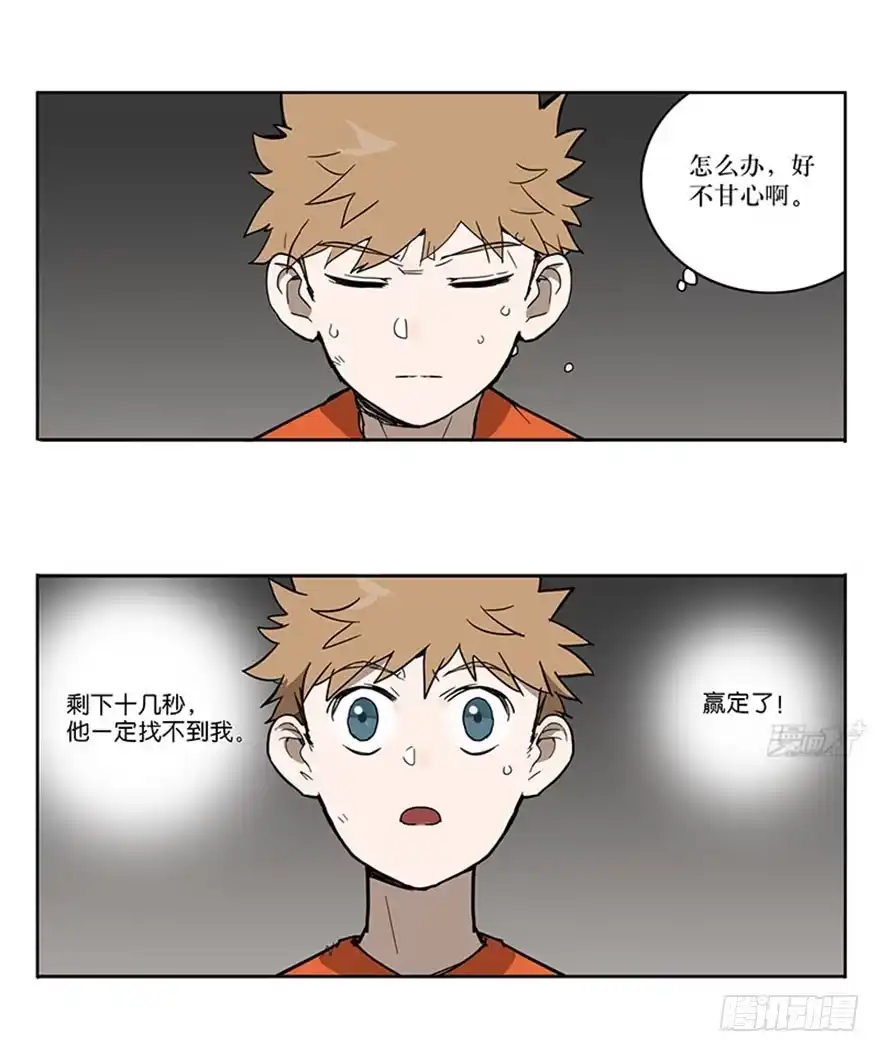 《宿舍里的动物园》51-吃鸡（下) 第18页