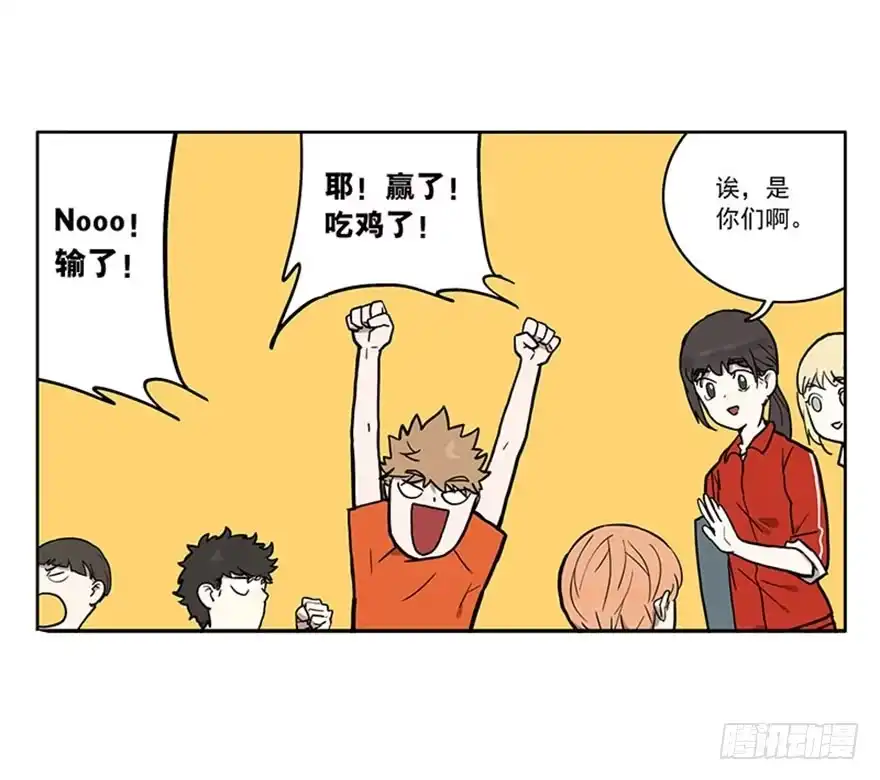 《宿舍里的动物园》51-吃鸡（下) 第22页