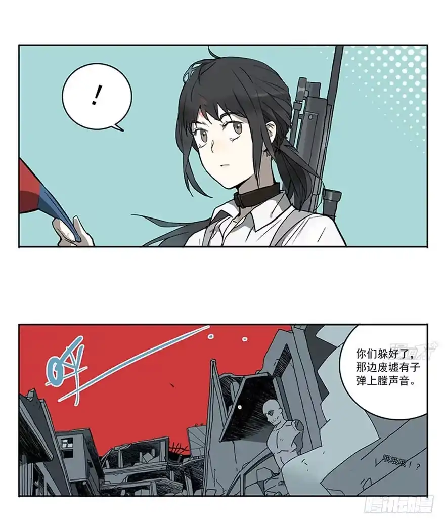 《宿舍里的动物园》51-吃鸡（下) 第8页
