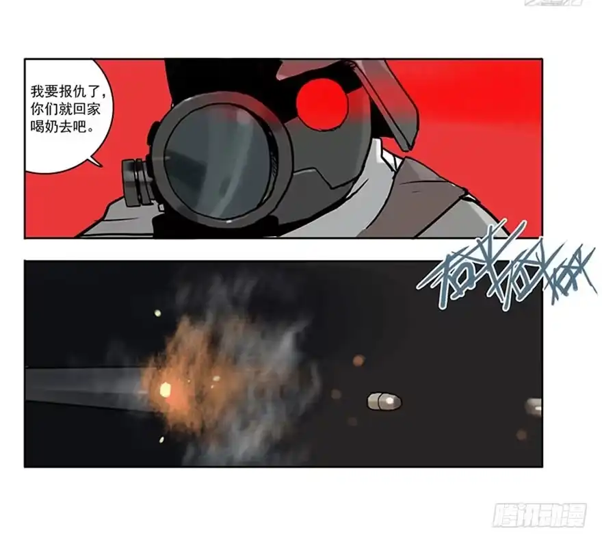 《宿舍里的动物园》51-吃鸡（下) 第13页