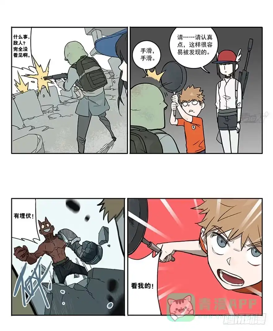 《宿舍里的动物园》51-吃鸡（下) 第6页