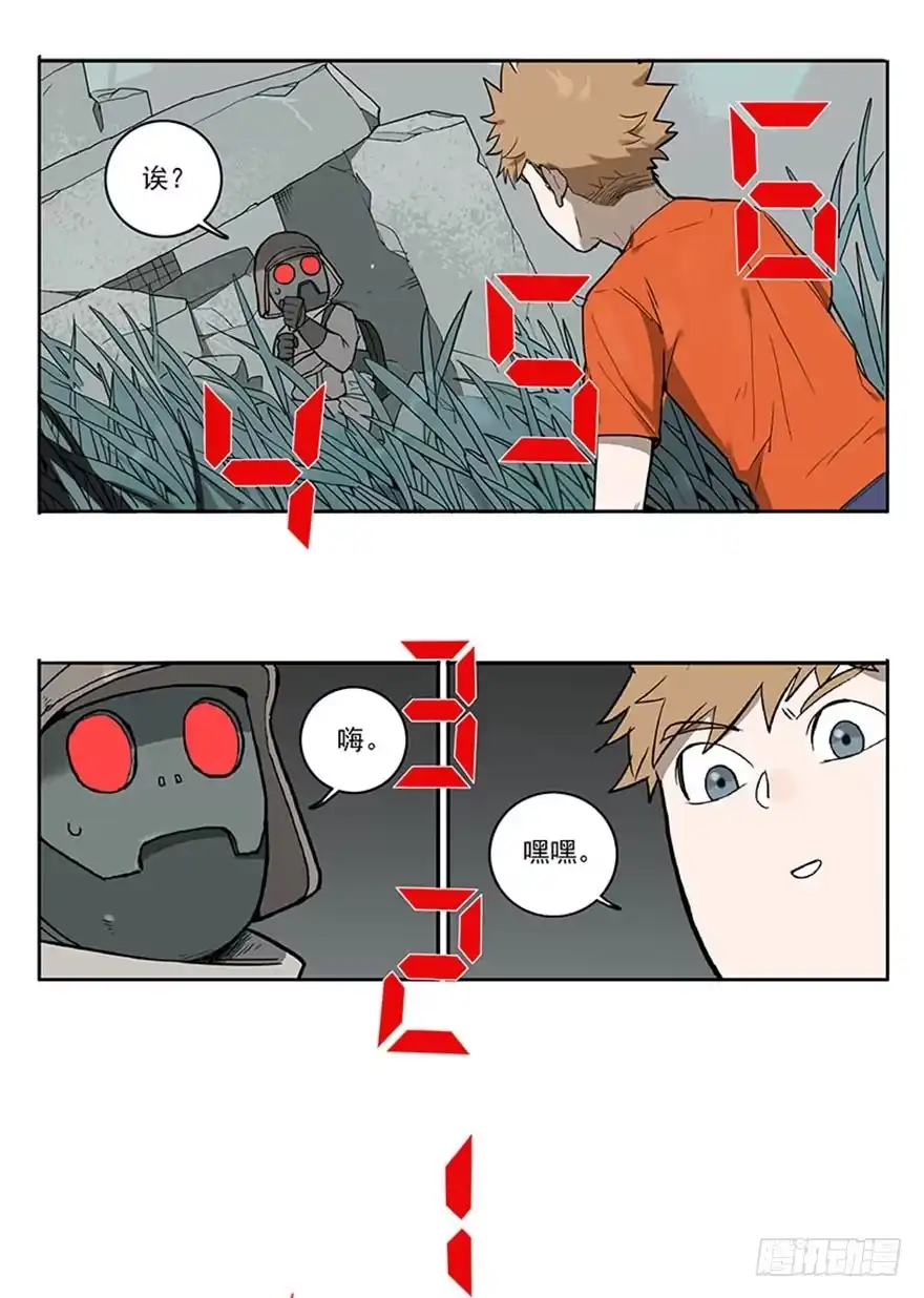 《宿舍里的动物园》51-吃鸡（下) 第20页
