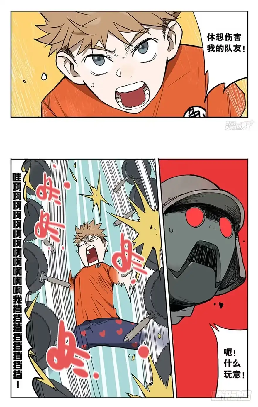 《宿舍里的动物园》51-吃鸡（下) 第14页