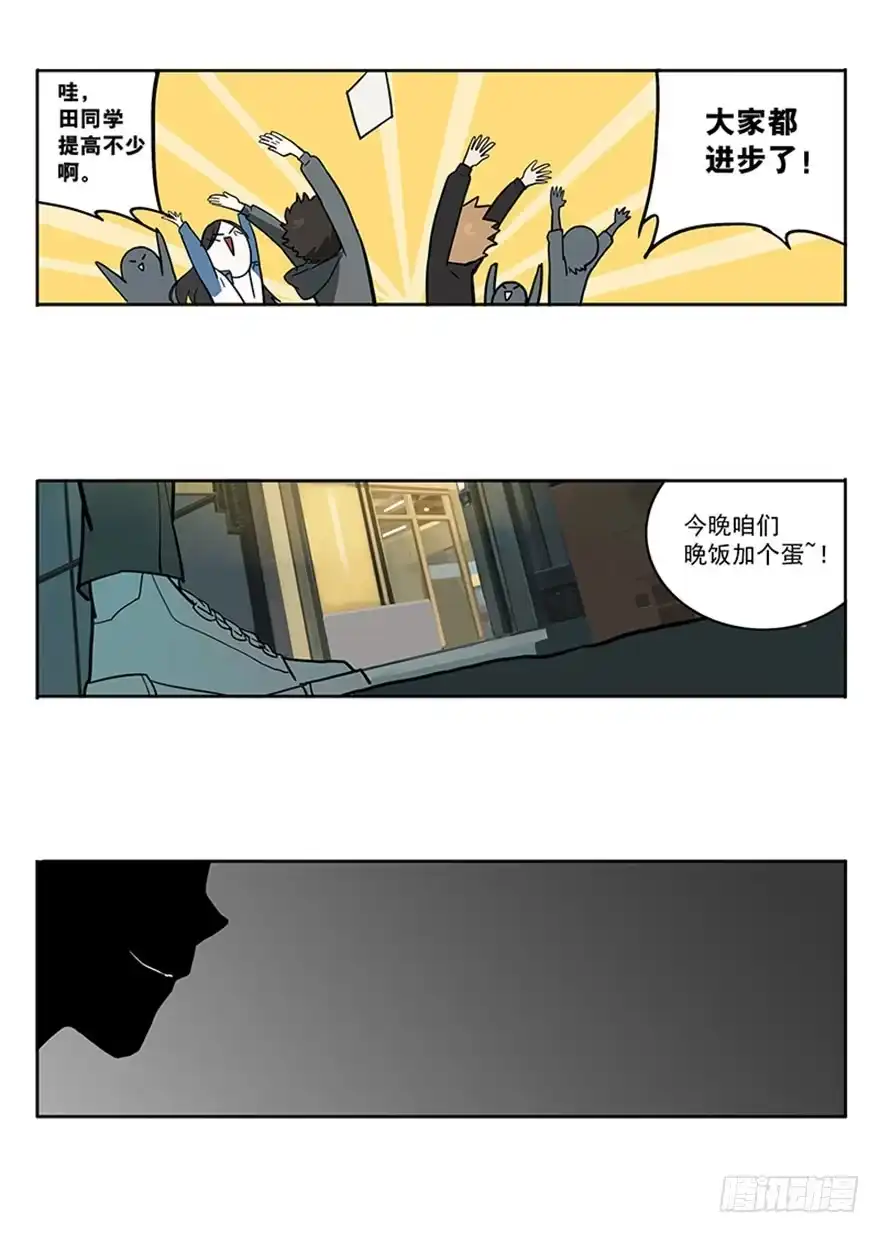 《宿舍里的动物园》52-美术联考 第20页