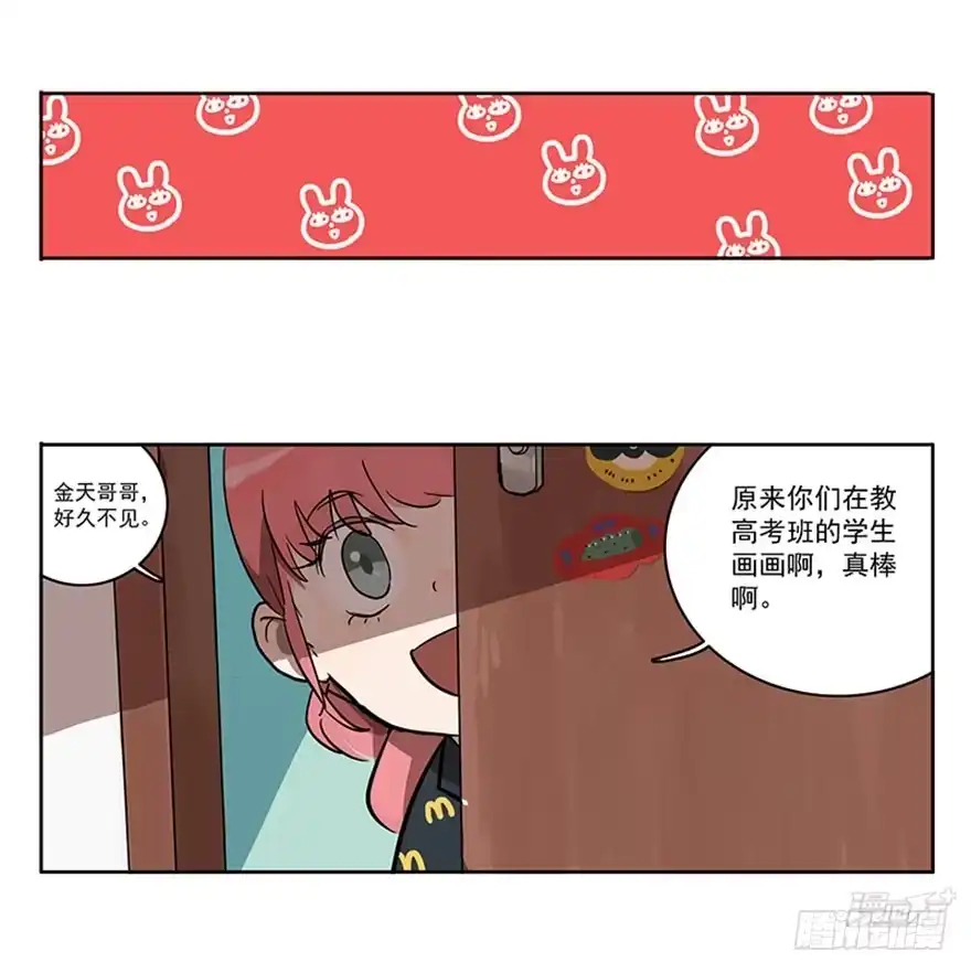 《宿舍里的动物园》52-美术联考 第12页