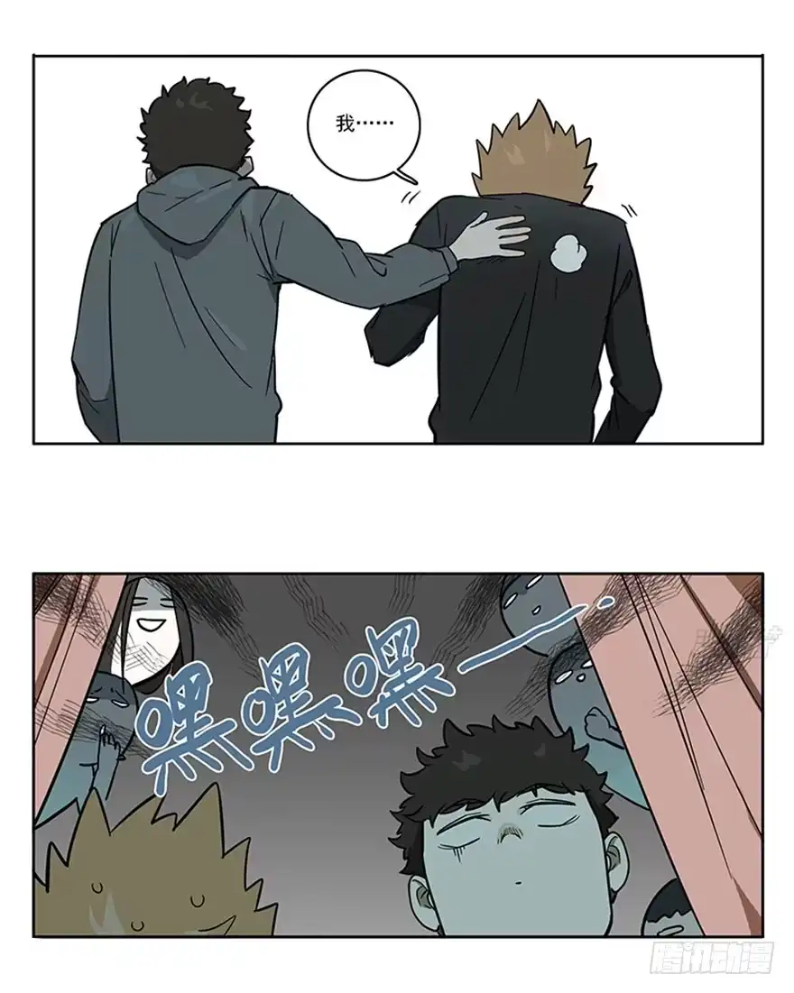 《宿舍里的动物园》52-美术联考 第17页
