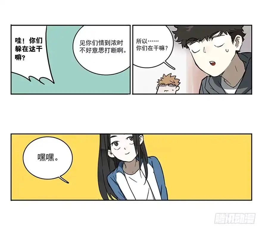 《宿舍里的动物园》52-美术联考 第18页