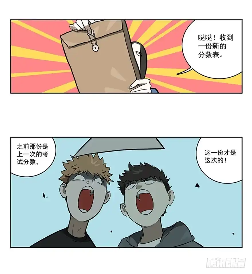 《宿舍里的动物园》52-美术联考 第19页