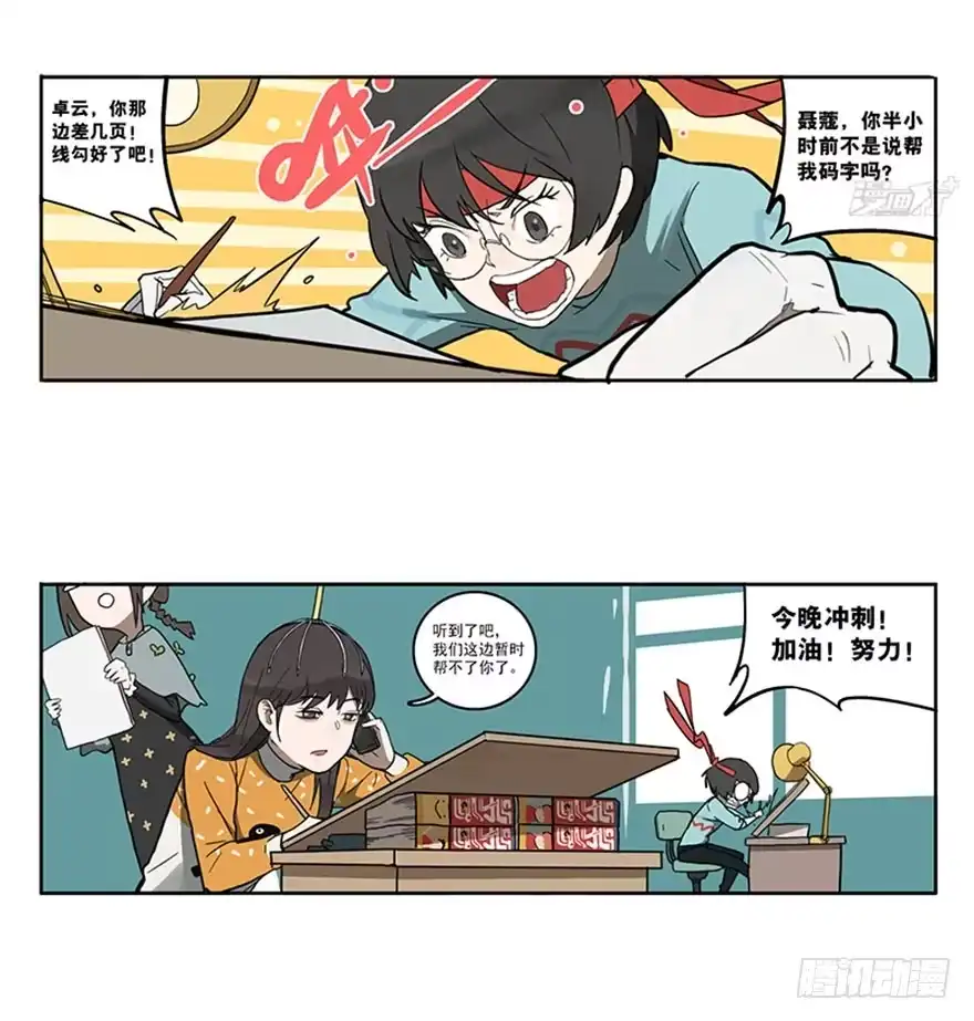 《宿舍里的动物园》52-美术联考 第10页
