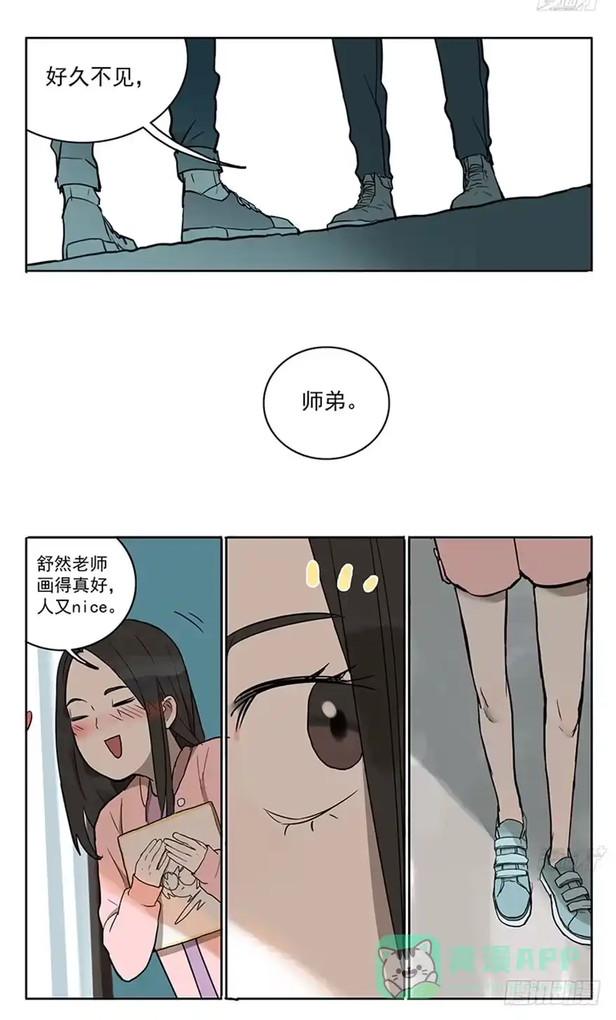 《宿舍里的动物园》53-考试前一天 第6页