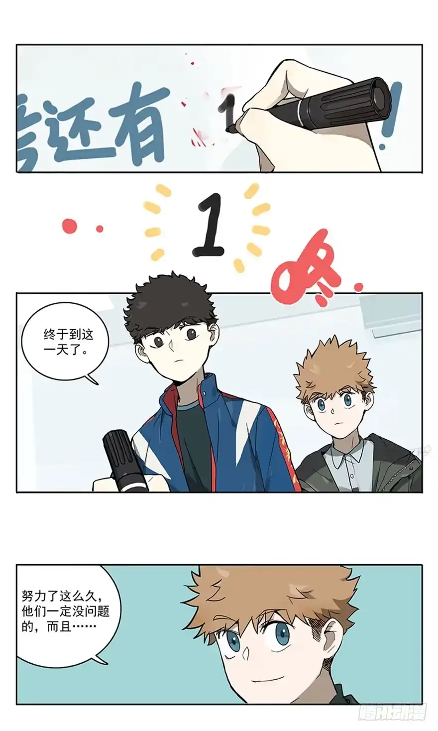 《宿舍里的动物园》53-考试前一天 第2页