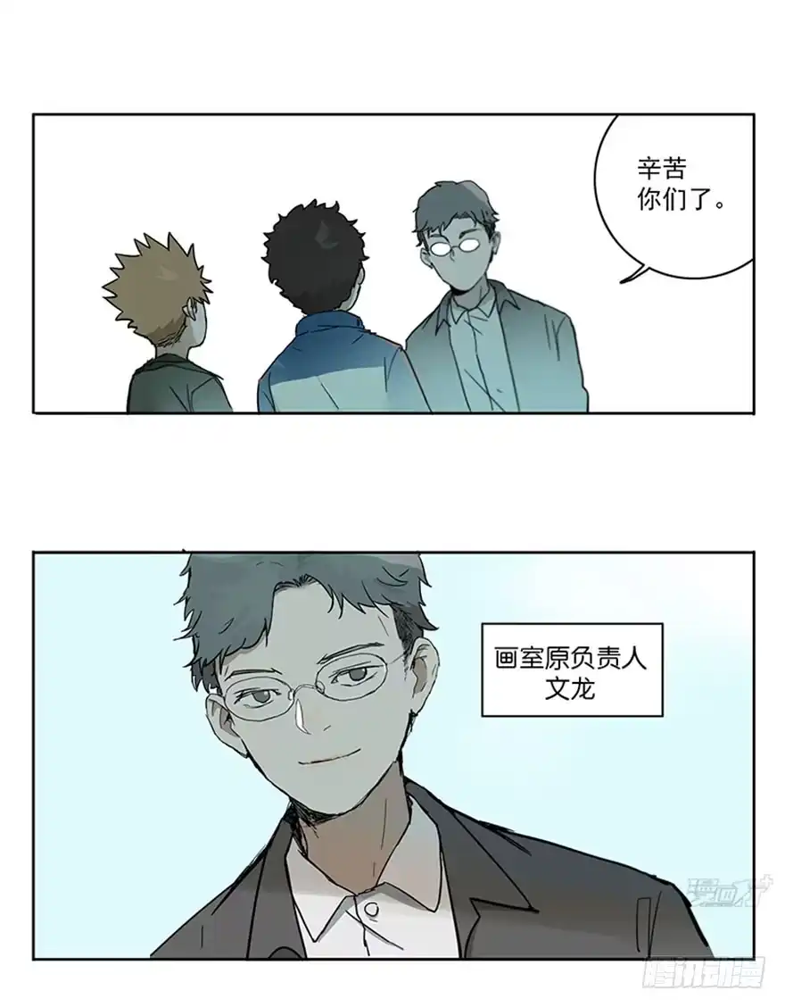 《宿舍里的动物园》53-考试前一天 第7页