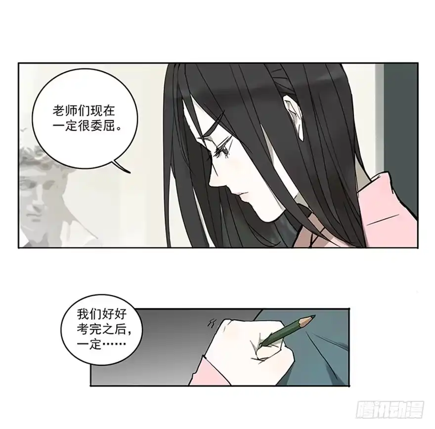 《宿舍里的动物园》53-考试前一天 第13页
