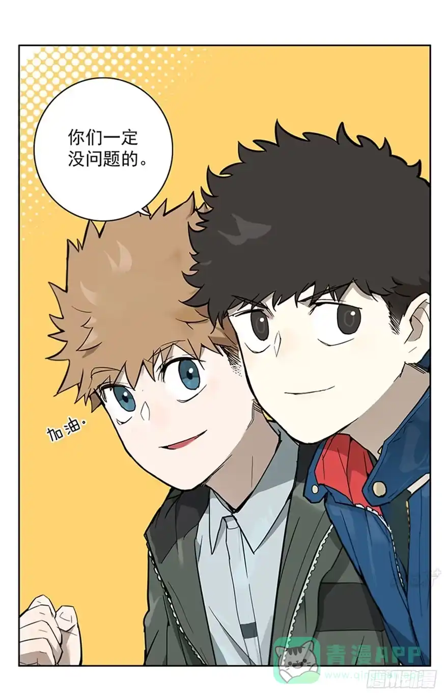 《宿舍里的动物园》53-考试前一天 第11页