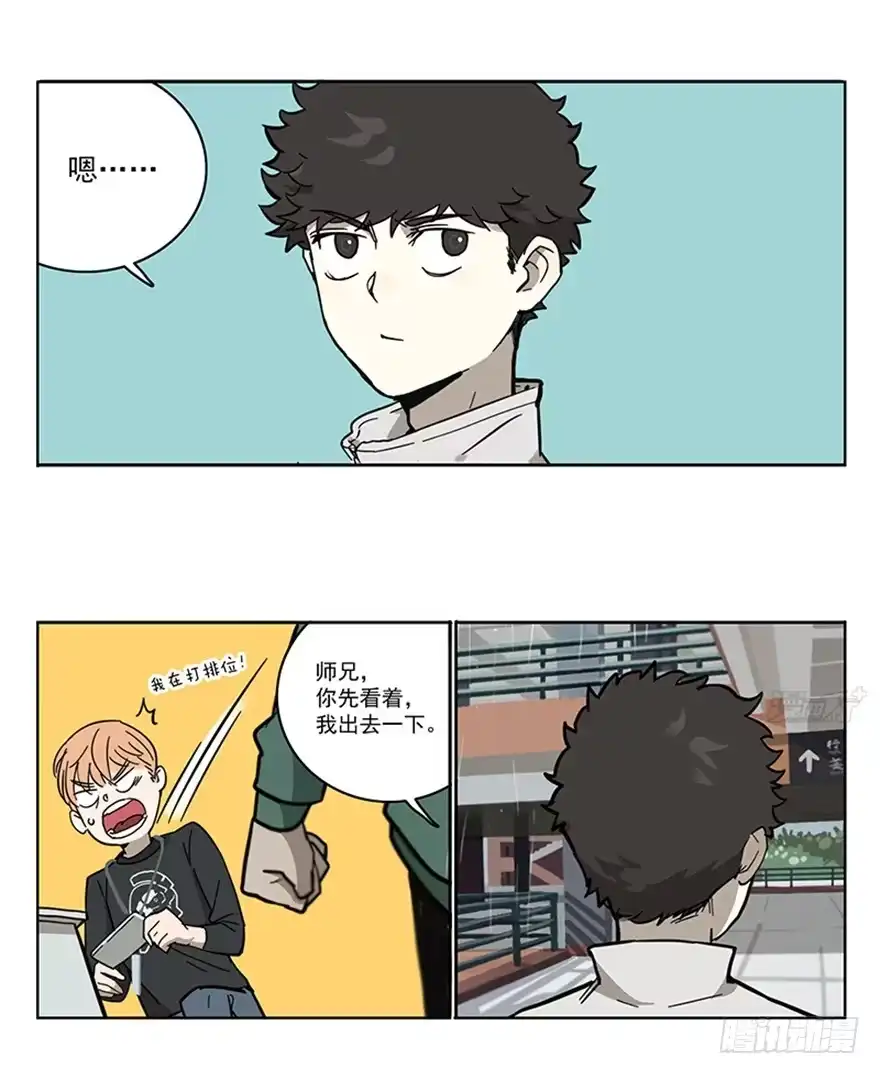 《宿舍里的动物园》54-考试那天 第12页