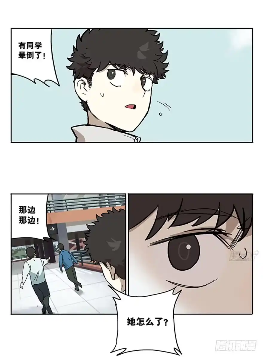 《宿舍里的动物园》54-考试那天 第13页