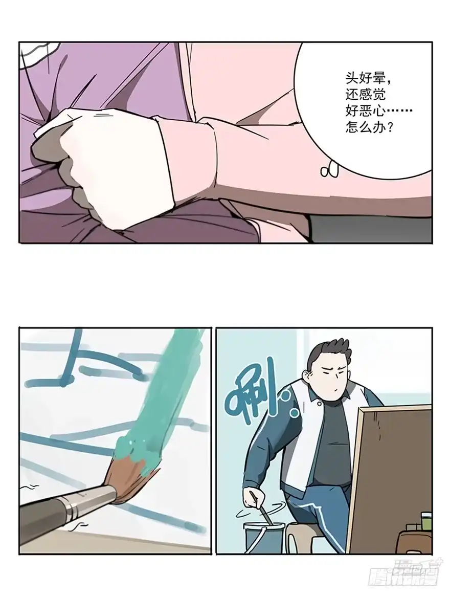 《宿舍里的动物园》54-考试那天 第7页