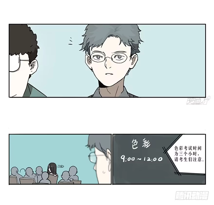 《宿舍里的动物园》54-考试那天 第5页