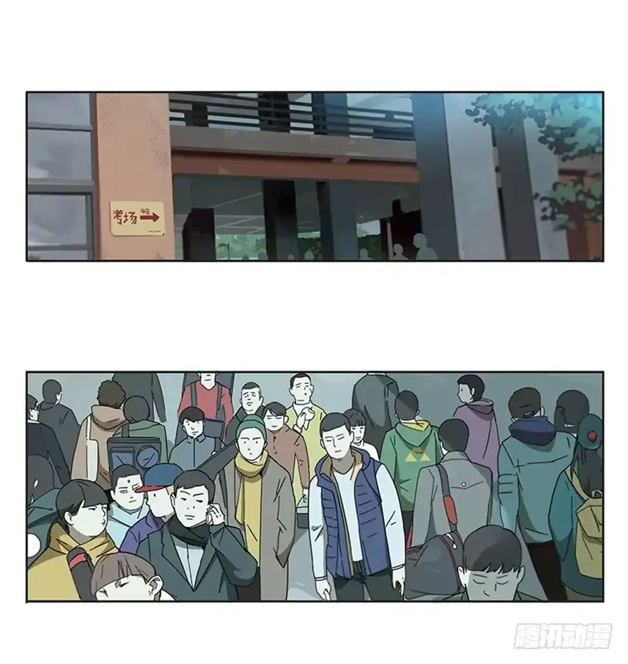 《宿舍里的动物园》54-考试那天 第2页